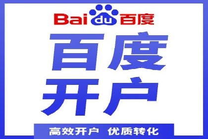 探索信息流广告开户的最新趋势：案例解读